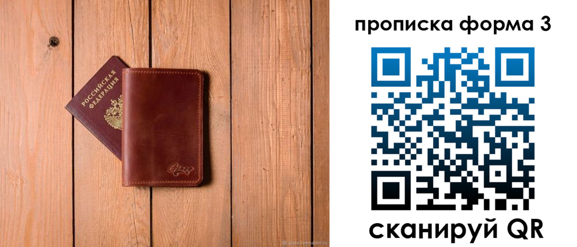 регистрация для дет. сада в Адыгее