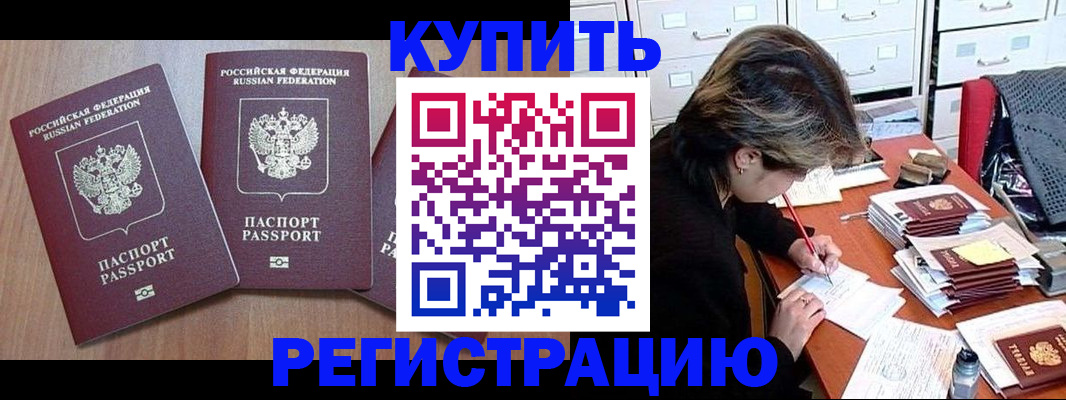 временная регистрация в Адыгее