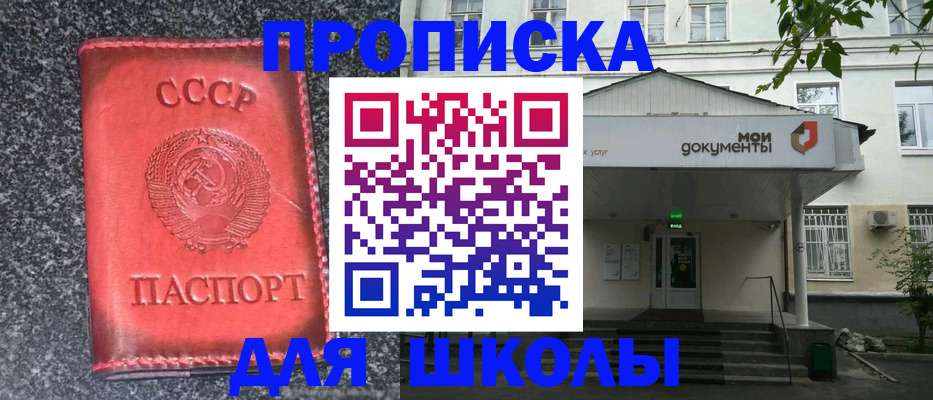 прописка поиск в Адыгее