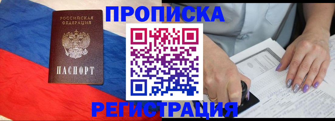 временная регистрация в Адыгее