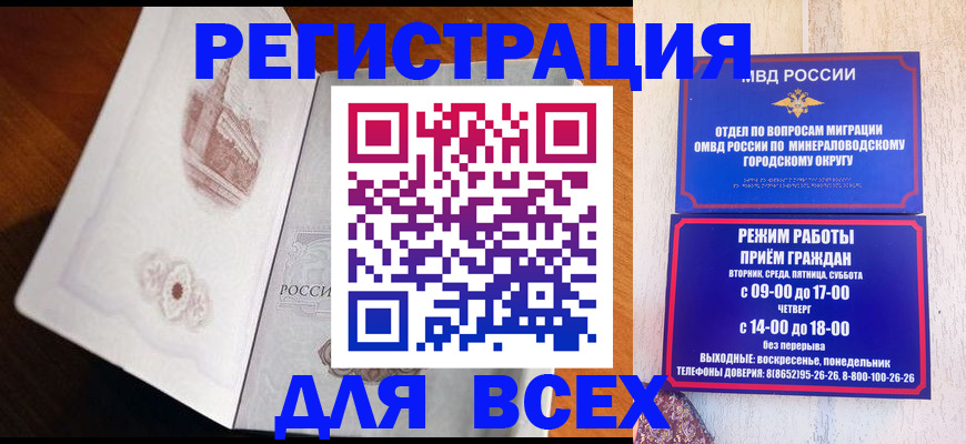 временная регистрация для школы в Адыгее