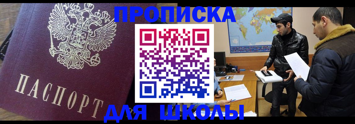 прописка гарантия в Адыгее