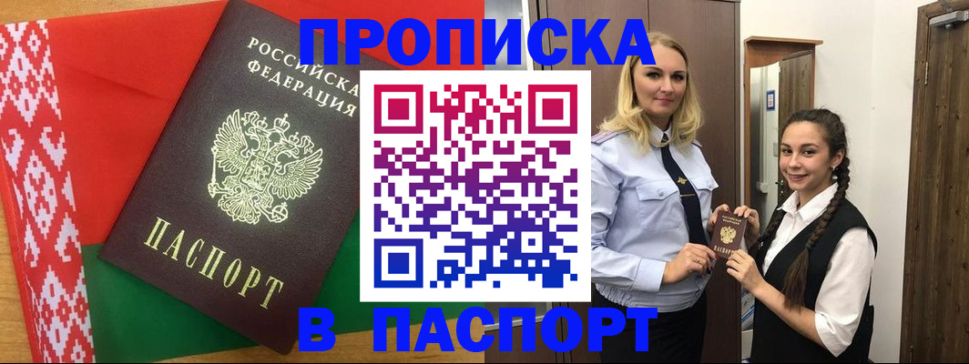 регистрация в Адыгее